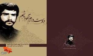 معرفی کتاب| «دوست دارم تنها باشم» معرفی کتاب| «دوست دارم تنها باشم»
