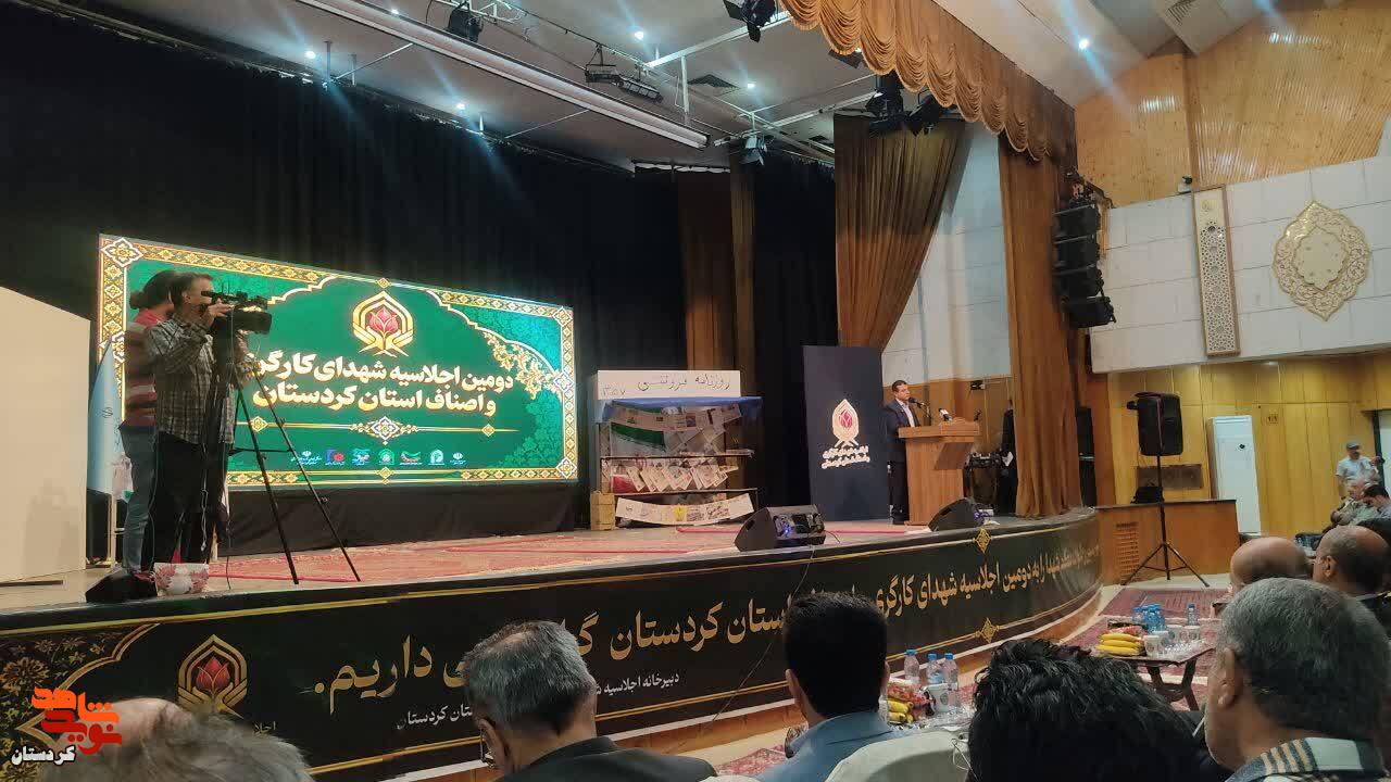 دومین اجلاسیه شهدای کارگری و اصناف کردستان برگزار شد