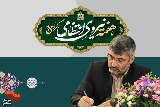 مدیرکل بنیاد استان هفته انتظامی را گرامی داشت مدیرکل بنیاد استان هفته انتظامی را گرامی داشت