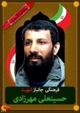 تا آخرین قطره خون، عهد با مکتب الهی تا آخرین قطره خون، عهد با مکتب الهی
