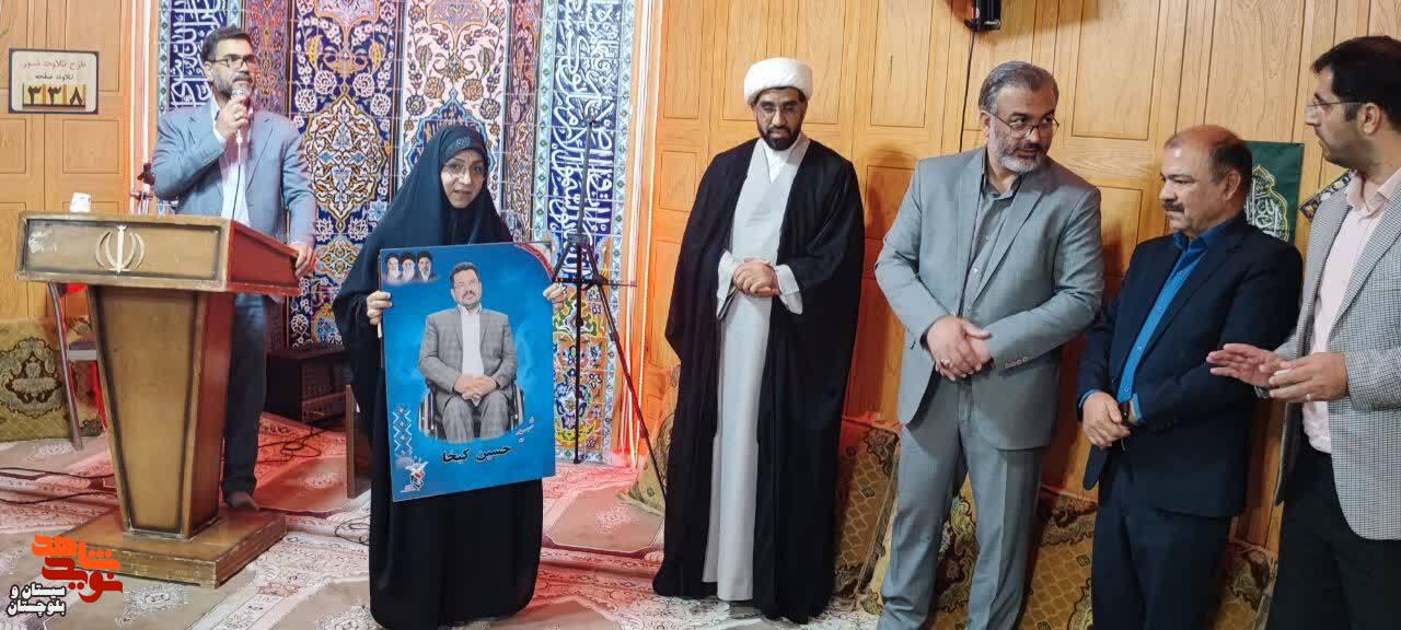 برگزاری دومین یادواره ملی و سراسری شهدای کارمند بنیاد شهید در زاهدان