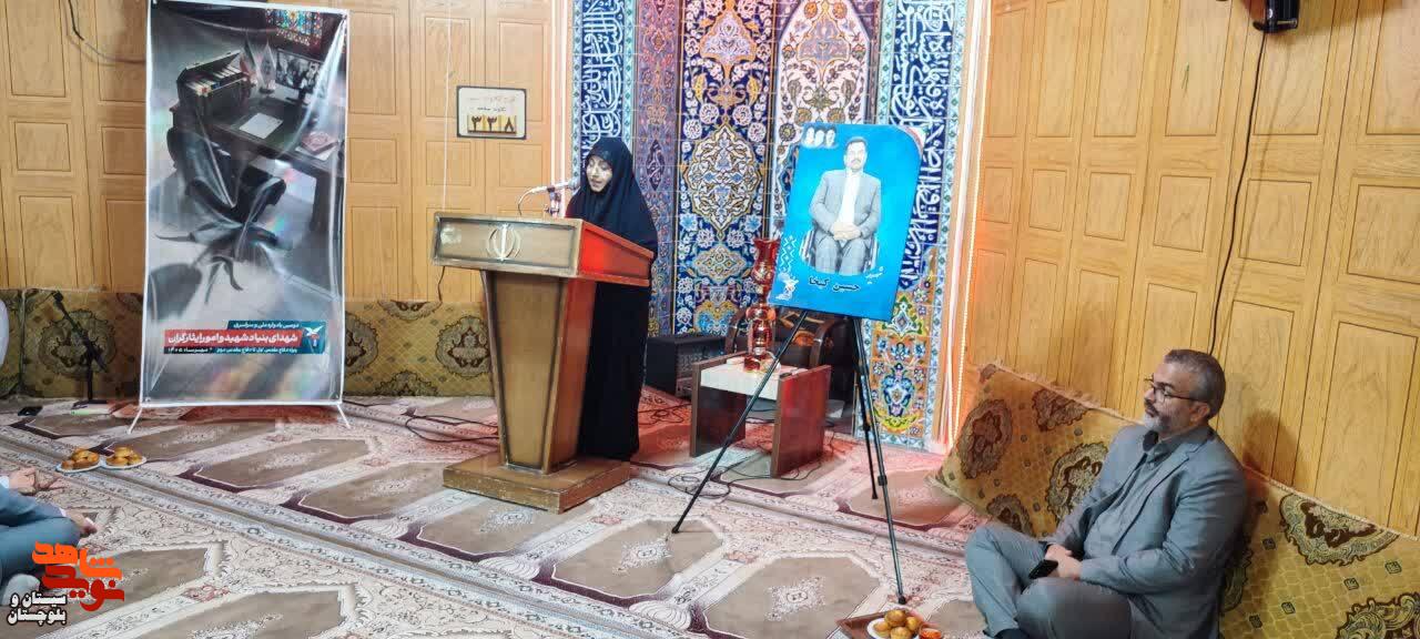 برگزاری دومین یادواره ملی و سراسری شهدای کارمند بنیاد شهید در زاهدان