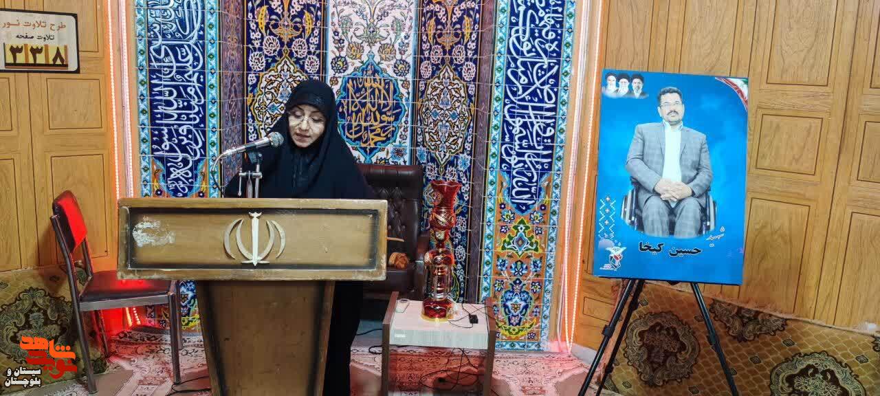 برگزاری دومین یادواره ملی و سراسری شهدای کارمند بنیاد شهید در زاهدان