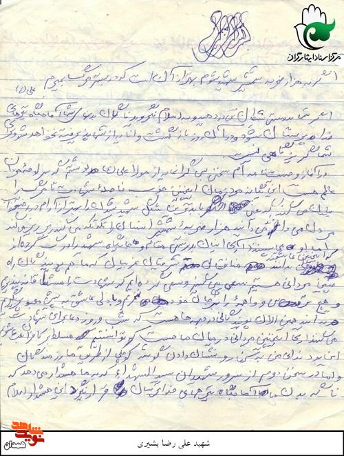 هرگز پشت امام را خالی نکنید هرگز پشت امام را خالی نکنید