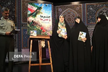 برگزاری شب خاطره «آقای شهید» با رونمایی از کتاب «چشم‌ها و نقش‌ها»