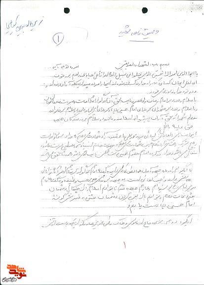 سربلندی در مسیر شهادت سربلندی در مسیر شهادت