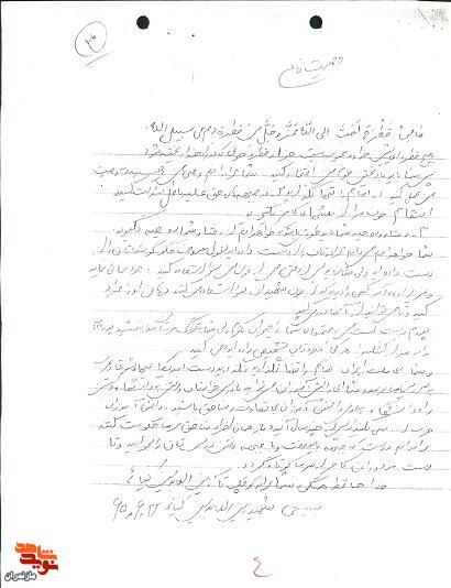 سربلندی در مسیر شهادت سربلندی در مسیر شهادت