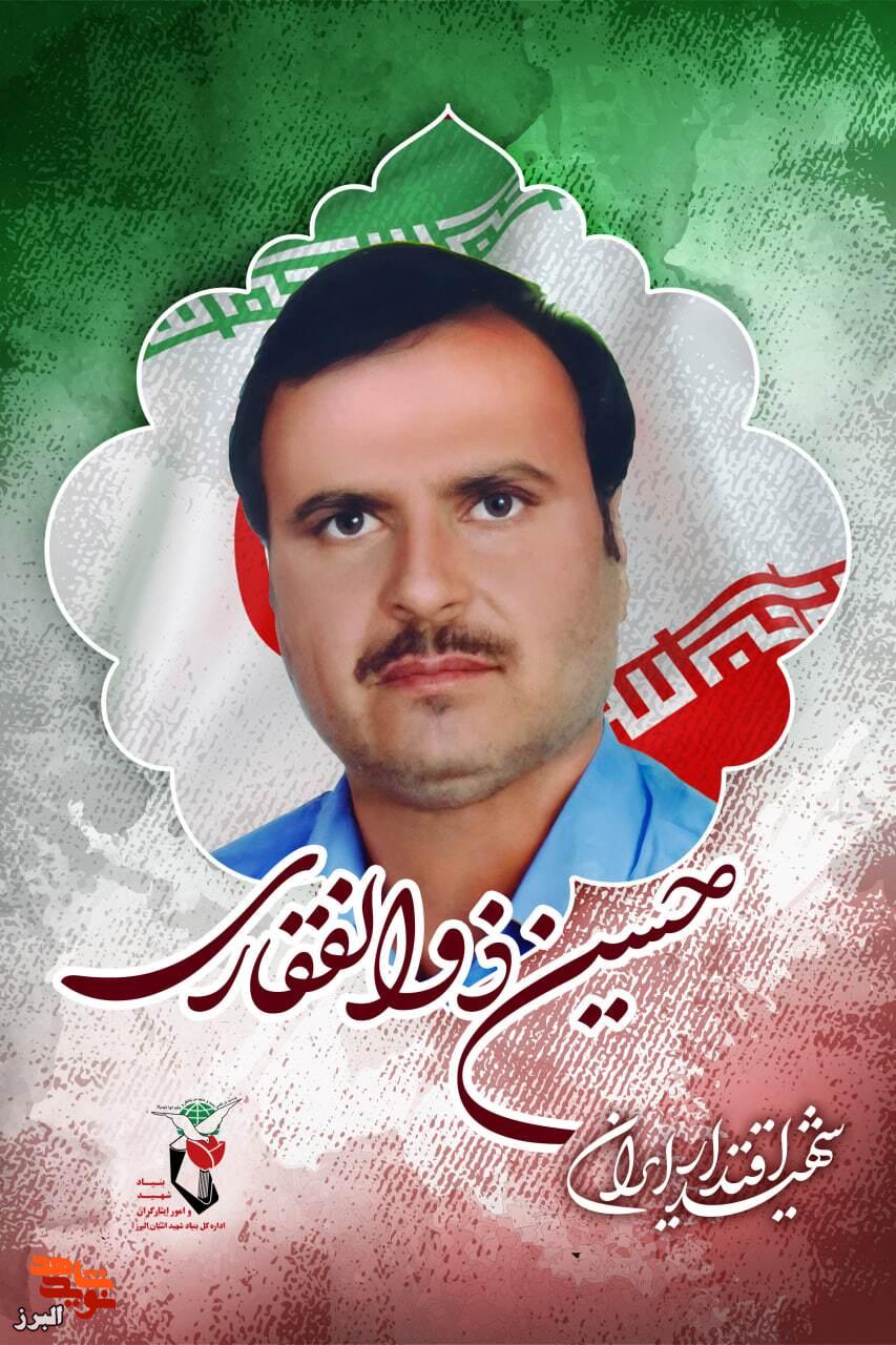 اماندارِ «اوین»؛ روایتی از ۲۲ سال خدمت صادقانه شهید حسین ذوالفقاری اماندارِ «اوین»؛ روایتی از ۲۲ سال خدمت صادقانه شهید حسین ذوالفقاری