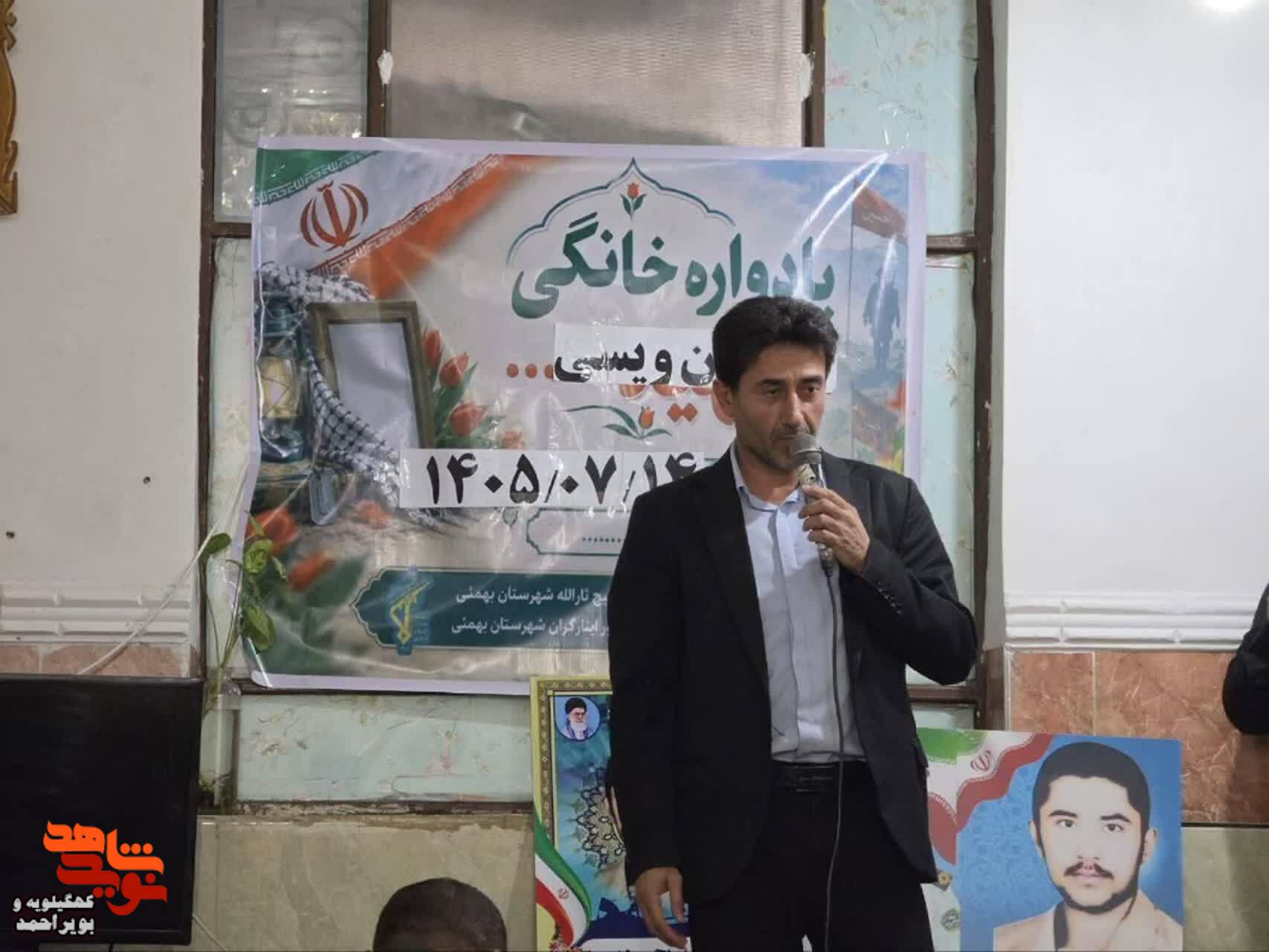 یادواره شهدای نیروی انتظامی و تجلیل از خانواده شهیدان ویسی نژاددر بهمئی برگزار شد