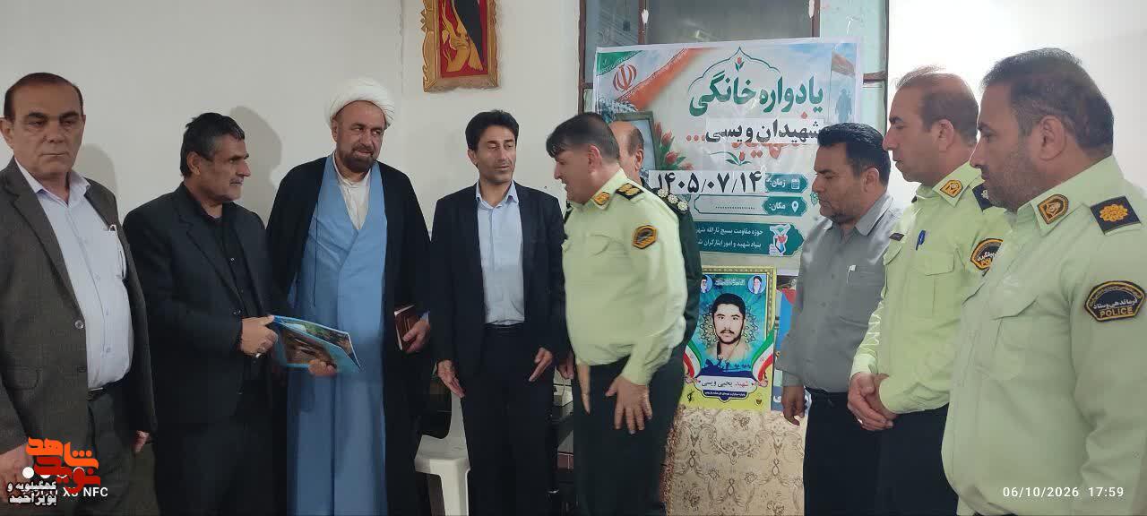 یادواره شهدای نیروی انتظامی و تجلیل از خانواده شهیدان ویسی نژاددر بهمئی برگزار شد