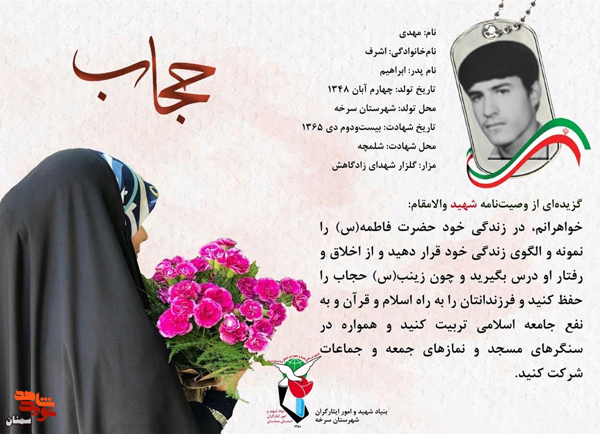 حضرت فاطمه(س) را الگوی خود قرار دهید حضرت فاطمه(س) را الگوی خود قرار دهید