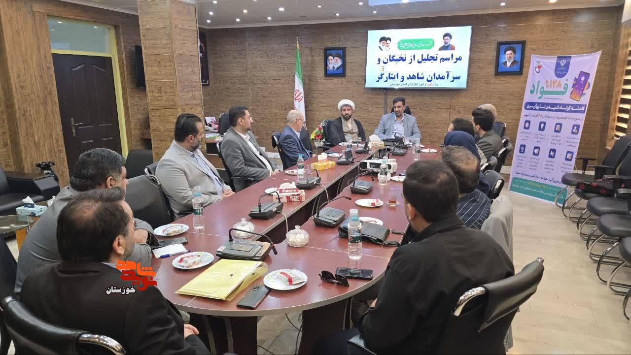 تجلیل از سرآمدان علمی و فرهنگی جامعه ایثارگری خوزستان/ نخبگان شاهد و ایثارگر پرچمداران پیشرفت و خودباوری هستند تجلیل از سرآمدان علمی و فرهنگی جامعه ایثارگری خوزستان/ نخبگان شاهد و ایثارگر پرچمداران پیشرفت و خودباوری هستند