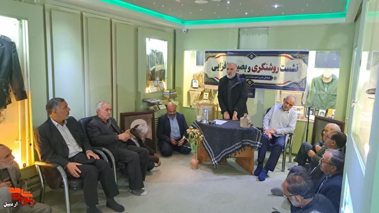 برگزاری نشست راویان دفاع مقدّس و مقاومت در موزه شهدای اردبیل برگزاری نشست راویان دفاع مقدّس و مقاومت در موزه شهدای اردبیل