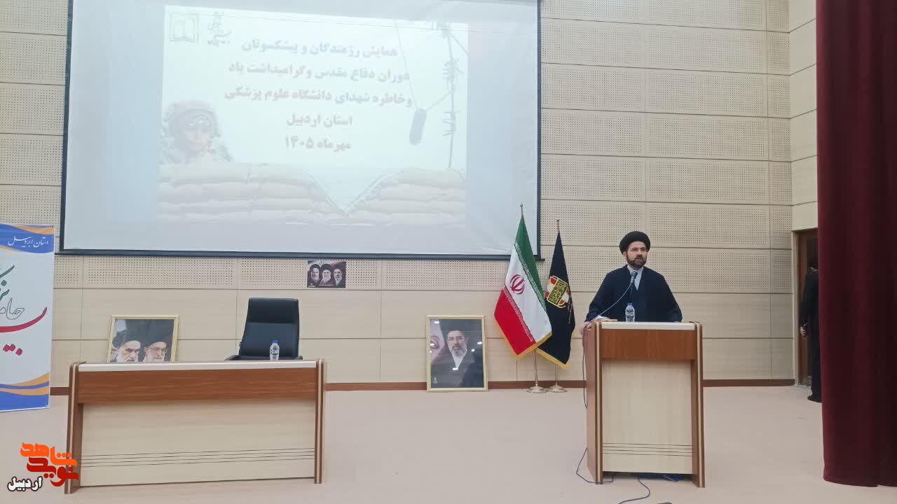 برگزاری مراسم گرامیداشت یاد و خاطره شهدای دانشگاه علوم پزشکی استان اردبیل