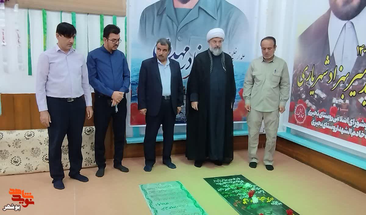 تجدید میثاق مدیرکل بنیاد شهید بوشهر با شهدای نبرد مستقیم با آمریکا در دشتی تجدید میثاق مدیرکل بنیاد شهید بوشهر با شهدای نبرد مستقیم با آمریکا در دشتی
