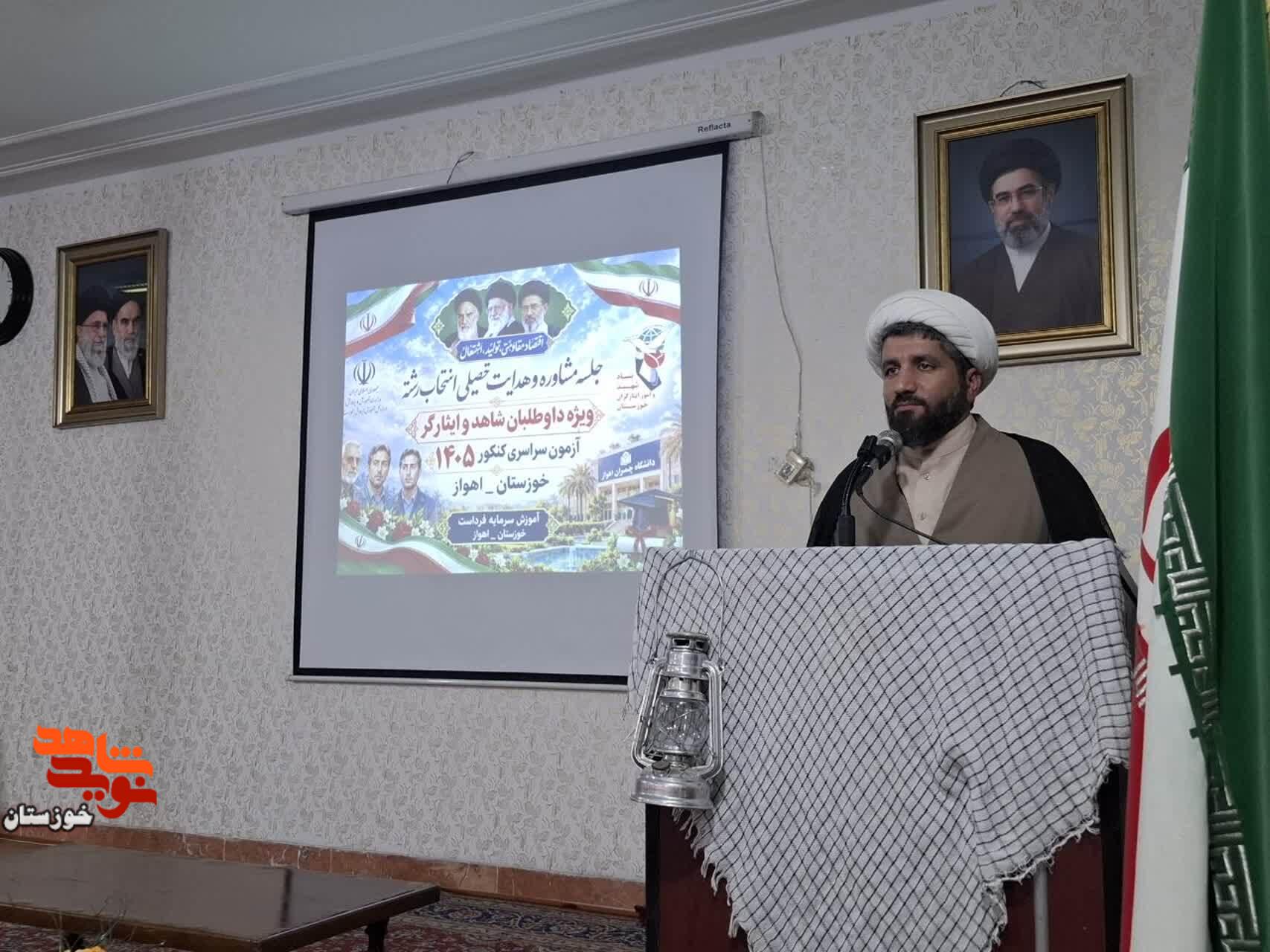 راهبری تحصیلی فرزندان شاهد و ایثارگر؛ بسترسازی برای شکوفایی نخبگان آینده در خوزستان راهبری تحصیلی فرزندان شاهد و ایثارگر؛ بسترسازی برای شکوفایی نخبگان آینده در خوزستان
