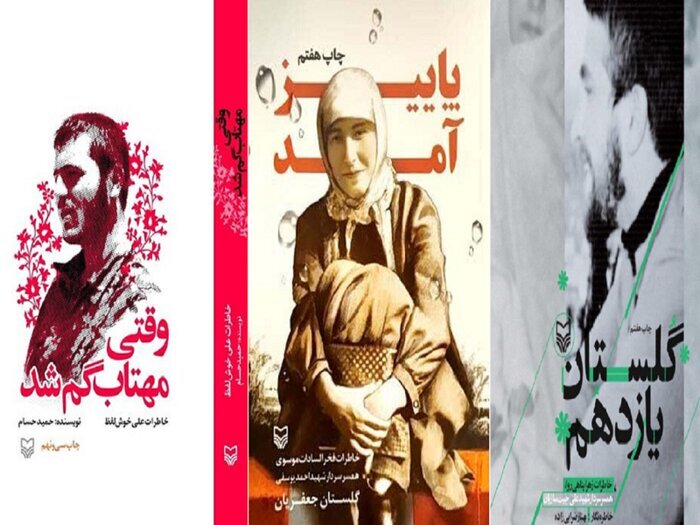 مروری بر ۴۰ کتاب تقریظی رهبر شهید انقلاب مروری بر ۴۰ کتاب تقریظی رهبر شهید انقلاب
