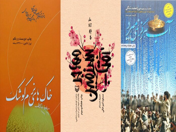 مروری بر ۴۰ کتاب تقریظی رهبر شهید انقلاب مروری بر ۴۰ کتاب تقریظی رهبر شهید انقلاب