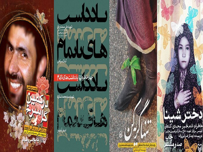 مروری بر ۴۰ کتاب تقریظی رهبر شهید انقلاب مروری بر ۴۰ کتاب تقریظی رهبر شهید انقلاب