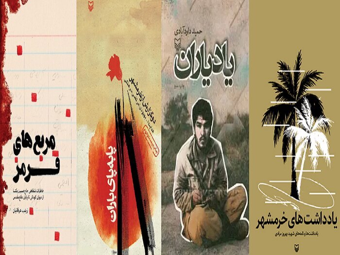 مروری بر ۴۰ کتاب تقریظی رهبر شهید انقلاب مروری بر ۴۰ کتاب تقریظی رهبر شهید انقلاب