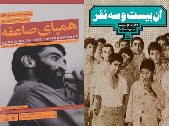 مروری بر ۴۰ کتاب تقریظی رهبر شهید انقلاب مروری بر ۴۰ کتاب تقریظی رهبر شهید انقلاب