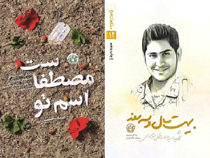 مروری بر ۴۰ کتاب تقریظی رهبر شهید انقلاب مروری بر ۴۰ کتاب تقریظی رهبر شهید انقلاب
