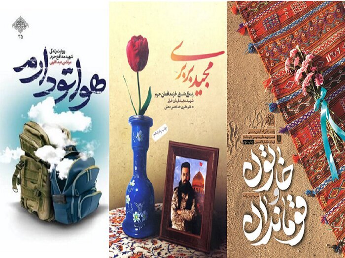 مروری بر ۴۰ کتاب تقریظی رهبر شهید انقلاب مروری بر ۴۰ کتاب تقریظی رهبر شهید انقلاب