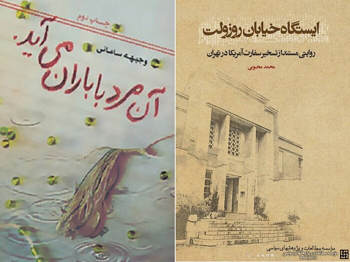 مروری بر ۴۰ کتاب تقریظی رهبر شهید انقلاب مروری بر ۴۰ کتاب تقریظی رهبر شهید انقلاب