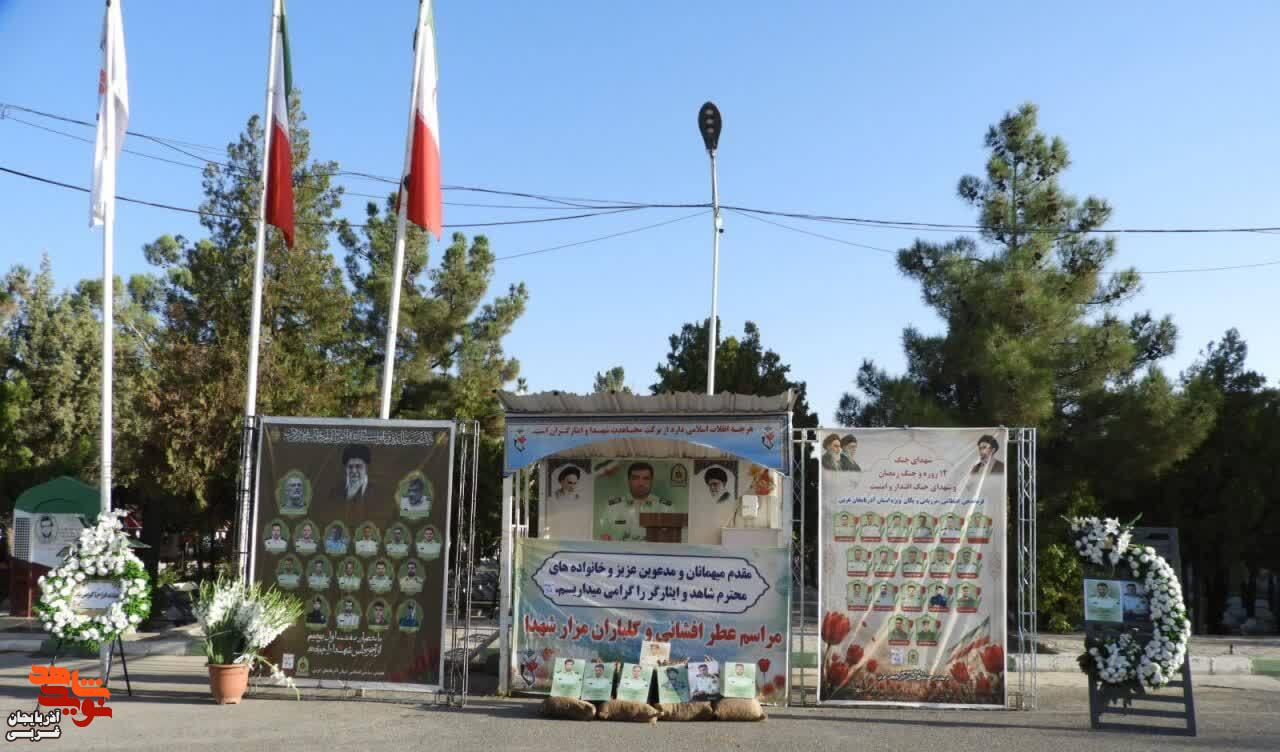 مراسم عطرافشانی و گلباران گلزار شهدای ارومیه ب مراسم عطرافشانی و گلباران گلزار شهدای ارومیه ب