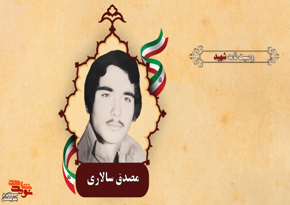 مادر بزرگوارم، به دامن پاکت ببال که توانستی چنین فرزندی بپرورانی مادر بزرگوارم، به دامن پاکت ببال که توانستی چنین فرزندی بپرورانی