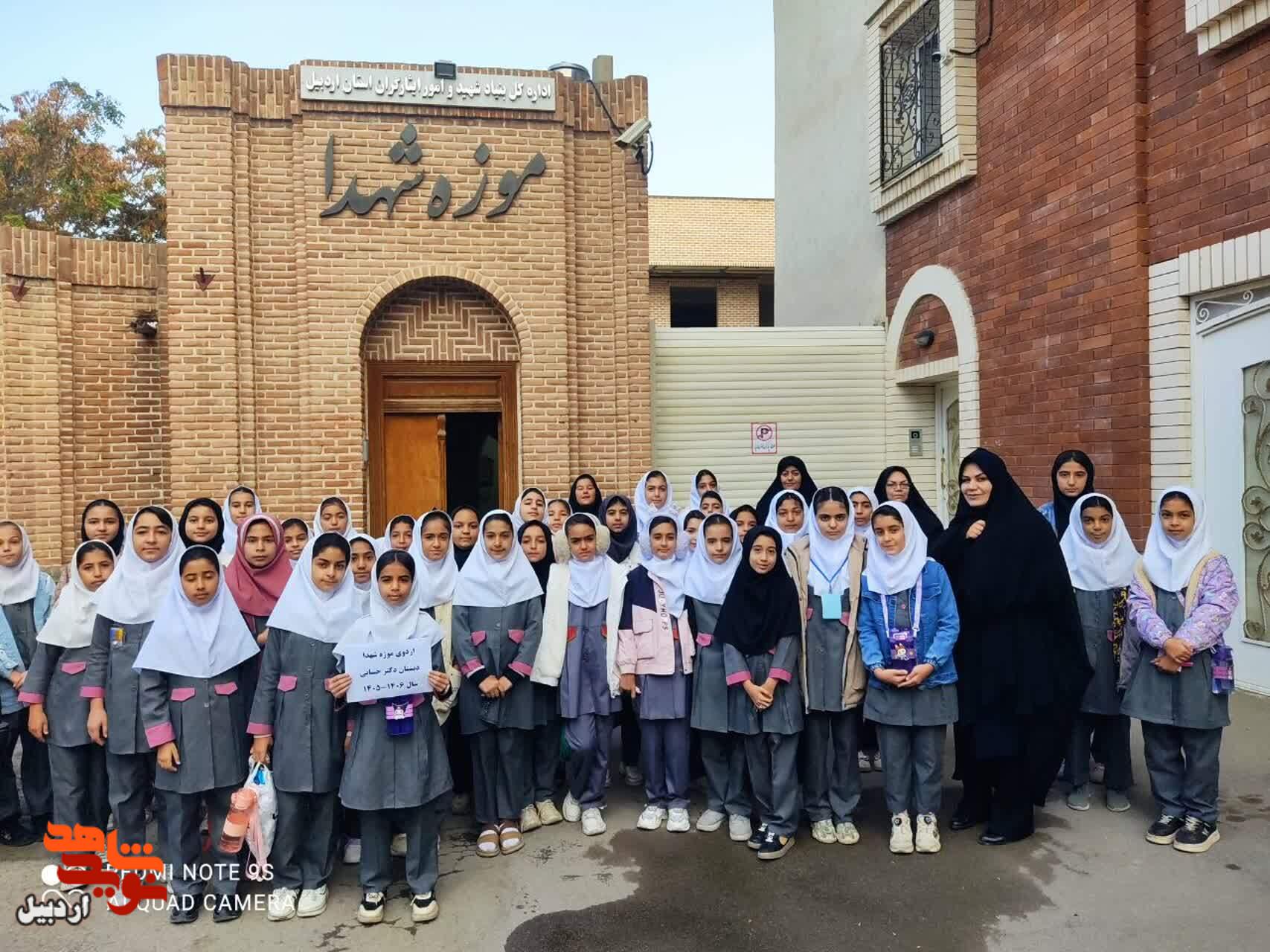 بازدید دانشآموزان دبستان دخترانه دکتر حسابی از موزه شهدای اردبیل+ عکس بازدید دانشآموزان دبستان دخترانه دکتر حسابی از موزه شهدای اردبیل+ عکس