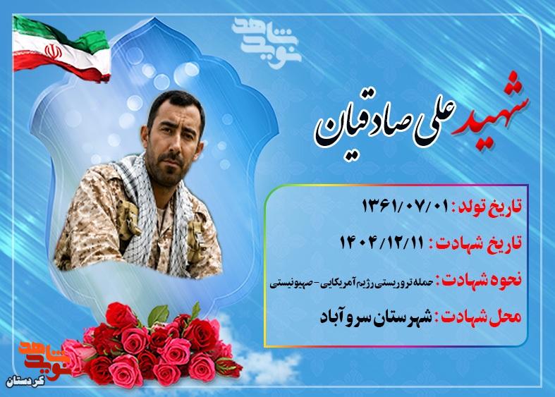 از رنج یتیمی تا شهادت در ماه رمضان از رنج یتیمی تا شهادت در ماه رمضان