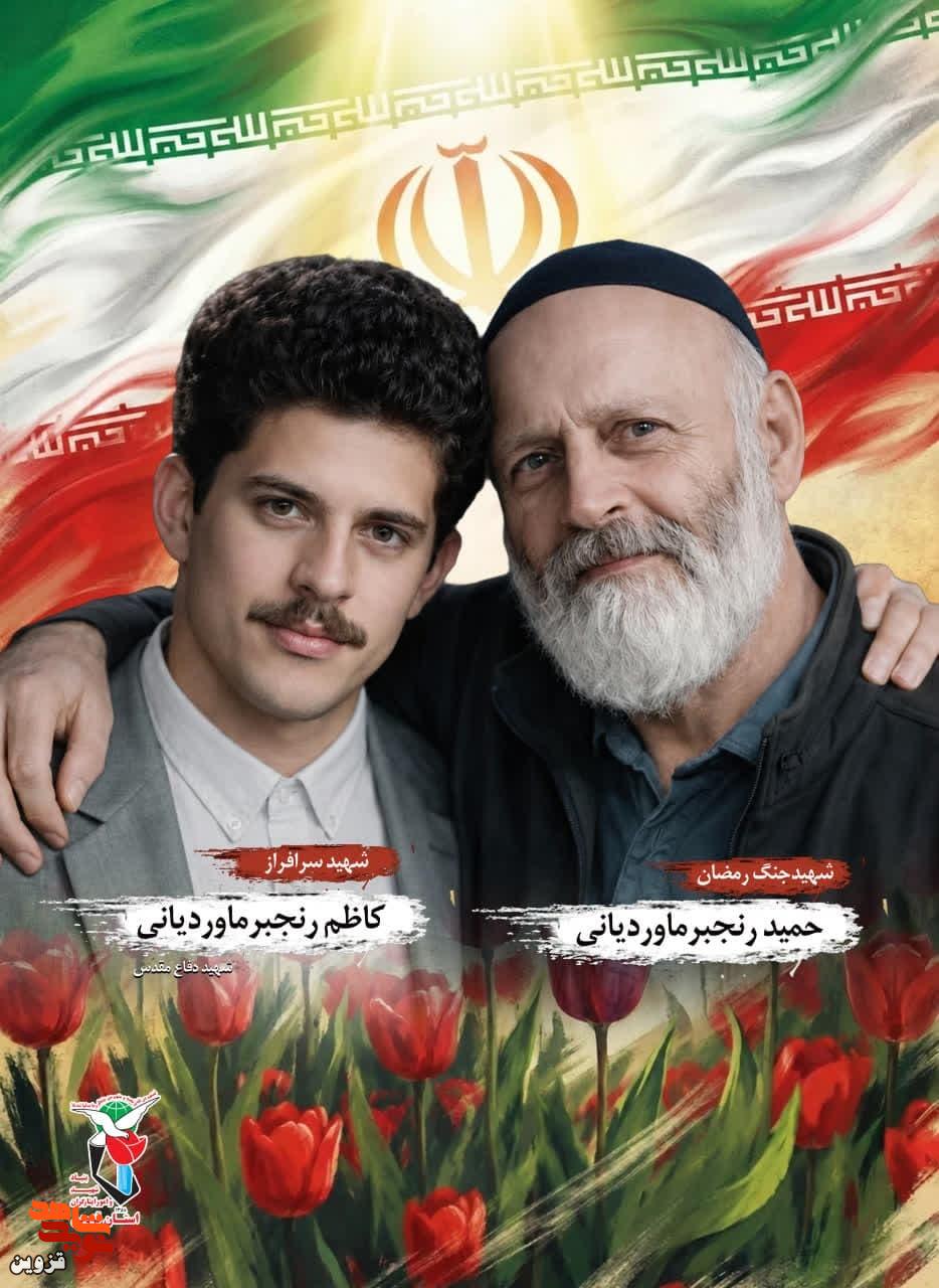 پوستر شهید «حمید رنجبرماوردیانی» طراحی و منتشر شد پوستر شهید «حمید رنجبرماوردیانی» طراحی و منتشر شد