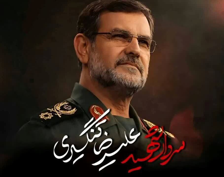 سردار تنگسیری نماد غیرت دینی و اقتدار ملی بود