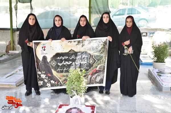 گلزار شهدا خرم آباد عطرافشانی شد گلزار شهدا خرم آباد عطرافشانی شد