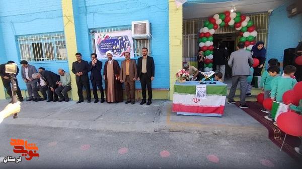نواخته شدن زنگ شکوفهها و آغاز سال تحصیلی دانش آموزان پایه اول در شهرستان الیگودرز نواخته شدن زنگ شکوفهها و آغاز سال تحصیلی دانش آموزان پایه اول در شهرستان الیگودرز