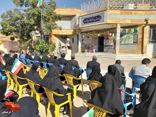 نواختن زنگ مهر، ایثار و مقاومت در شهرستان دلفان و چگنی نواختن زنگ مهر، ایثار و مقاومت در شهرستان دلفان و چگنی
