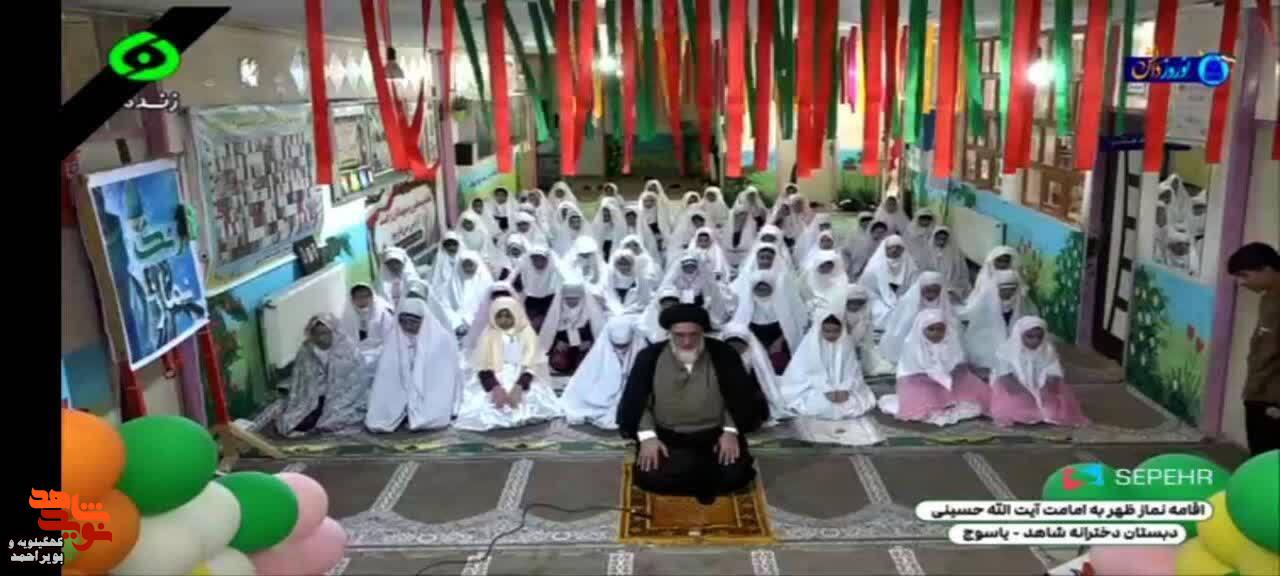 طنین «نوای آسمانی» در مدارس شاهد کهگیلویه و بویراحمد؛ پیوند عمیق تعلیم و تربیت با فریضه نماز