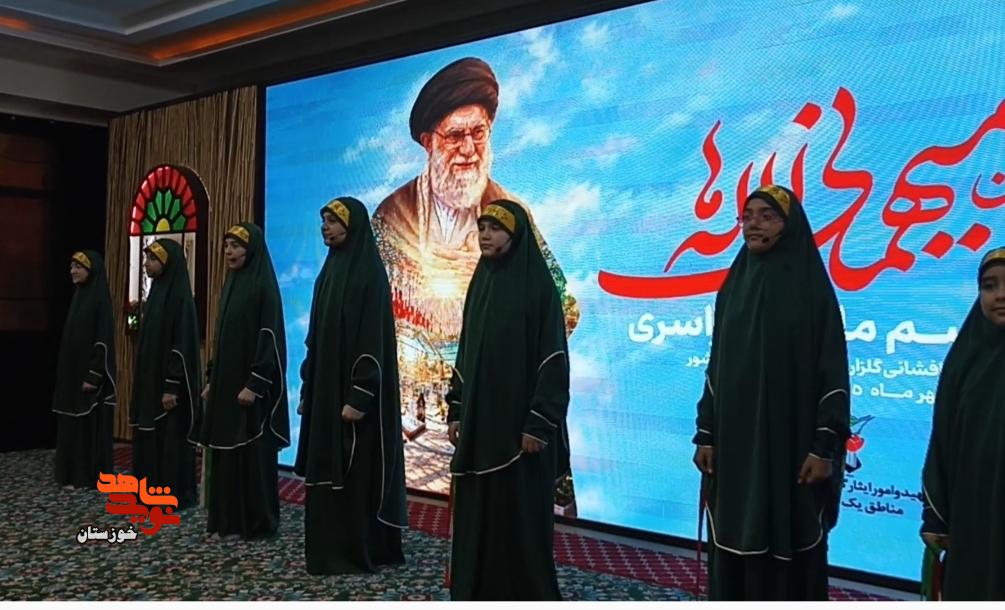 آیین سراسری «مهمانی لالهها» در گلزار شهدای اهواز برگزار شد آیین سراسری «مهمانی لالهها» در گلزار شهدای اهواز برگزار شد