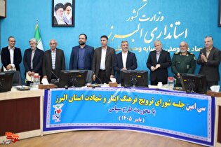 در سی‌امین نشست شورای ترویج فرهنگ ایثار و شهادت؛...