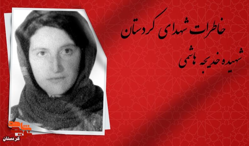فرزند شهیده خدیجه هاشمی روایت میکند؛ راز و نیازهای شبانه مادری که هیچگاه نمازش قضا نمیشد فرزند شهیده خدیجه هاشمی روایت میکند؛ راز و نیازهای شبانه مادری که هیچگاه نمازش قضا نمیشد