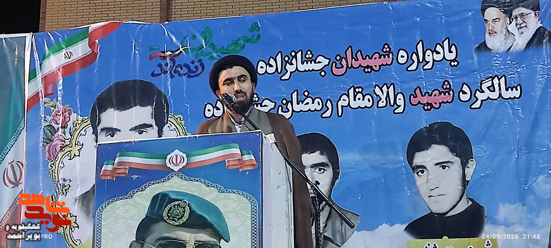 عکس| یادواره شهیدان جشان زاده در بهمئی