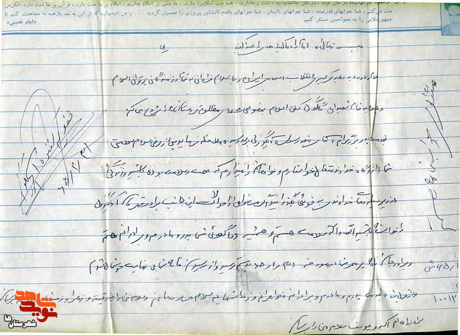 منتظر جواب نامه هستم منتظر جواب نامه هستم