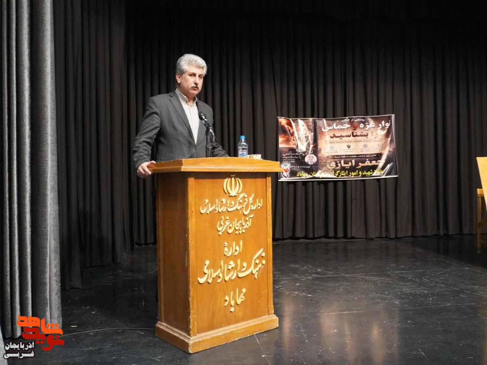 رونمایی از کتاب «نوار غزه و حماس را بشناسید» رونمایی از کتاب «نوار غزه و حماس را بشناسید»