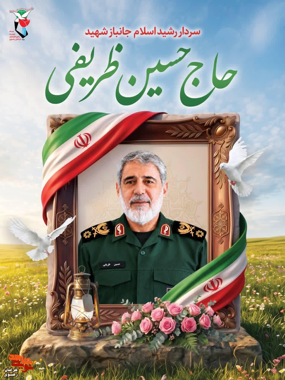 پیکر سردار جانباز شهید «حسین ظریفی» فردا در مشهد تشییع میشود پیکر سردار جانباز شهید «حسین ظریفی» فردا در مشهد تشییع میشود