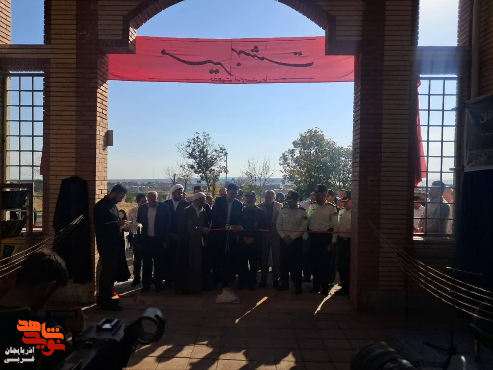 فتتاح نمایشگاه شهدا میناب و دفاع مقدس در شوط