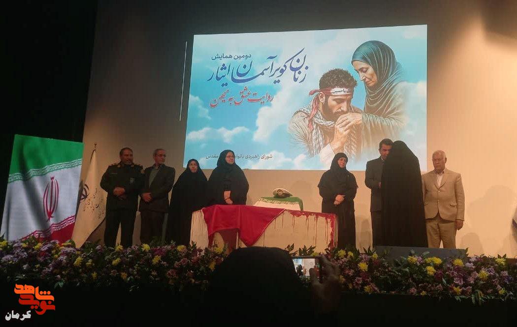 نقشآفرینی زنان کرمانی در امتداد فرهنگ ایثار و مقاومت نقشآفرینی زنان کرمانی در امتداد فرهنگ ایثار و مقاومت