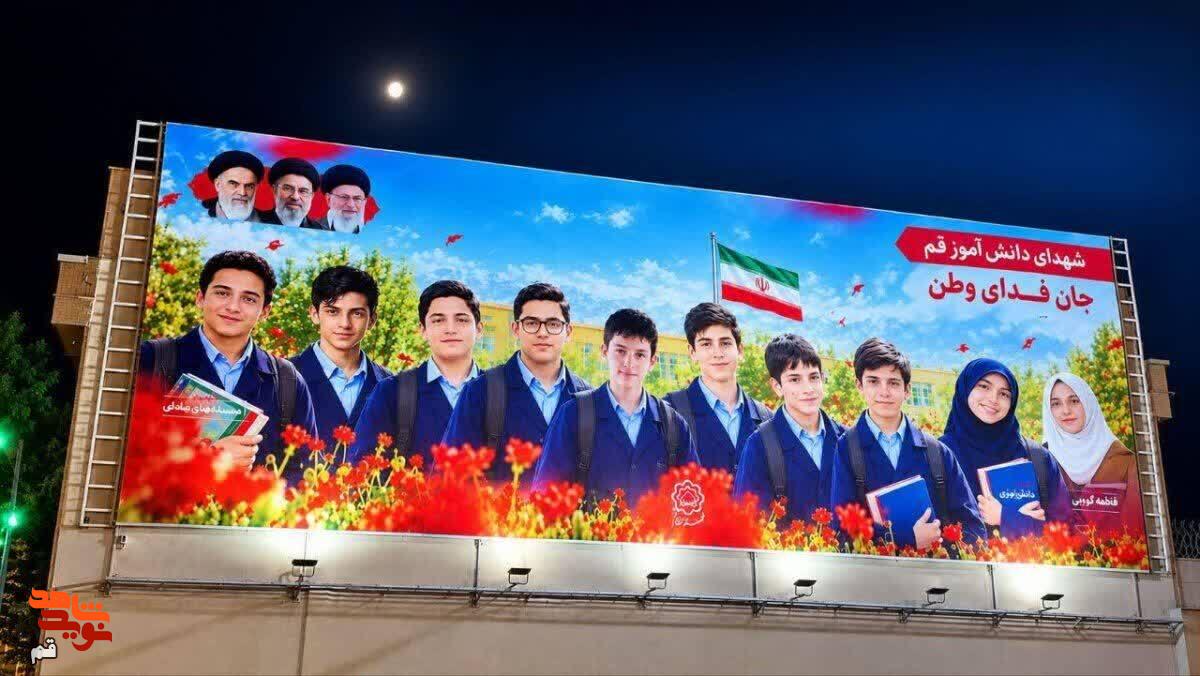 دیوارنگاره شهدای دانشآموز قمی اکران شد دیوارنگاره شهدای دانشآموز قمی اکران شد
