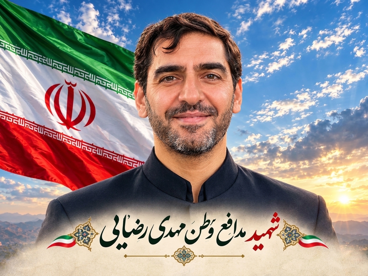 عروج ملکوتی شهید محمد مهدی رضایی صدرآبادی در پی جراحات ناشی از حمله رژیم صهیونیستی عروج ملکوتی شهید محمد مهدی رضایی صدرآبادی در پی جراحات ناشی از حمله رژیم صهیونیستی