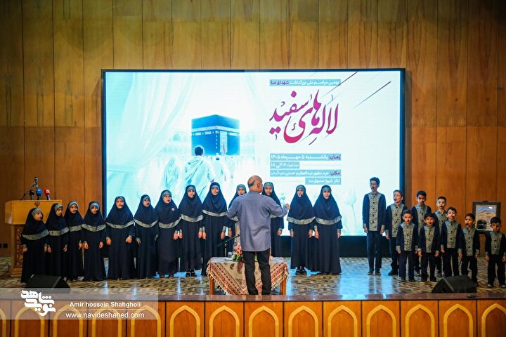 مراسم ملی بزرگداشت شهدای منا «لاله‌های سفید»